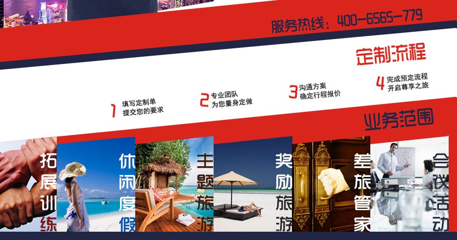 专业户外旅游_那家旅行团好？