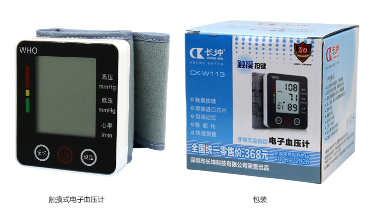 电子血压计_电子血压计供应商_电子血压计批发市场原始图片3