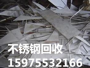 广州市黄埔区不锈钢回收公司收购304边角料价格更高