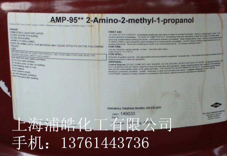 美国陶氏 AMP-95多功能助剂