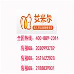 上海24小时无人售货机价格_艾米尔香港国际控股