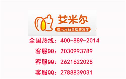 上海24小时无人售货机价格_艾米尔香港国际控股