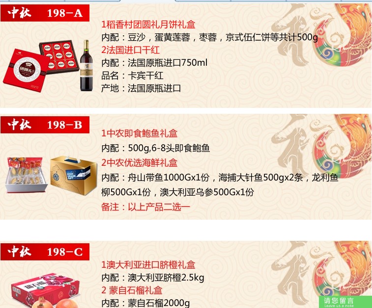 北京市大兴区春节礼品卡,海淀区春节礼品卡促销