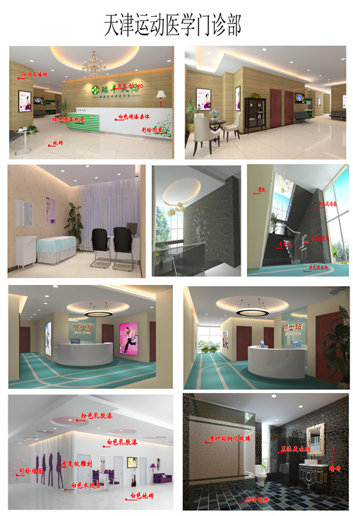 北京整形诊所装修-北京{zh0}的整形诊所设计图片
