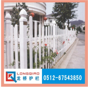 南京PVC护栏/南京塑钢围墙护栏