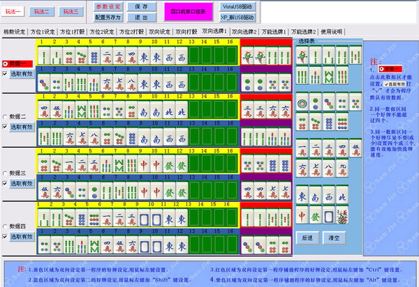 德阳机麻遥控器13320944448打麻将包赢！