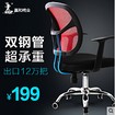 北京买电脑椅哪家便宜：山东网椅