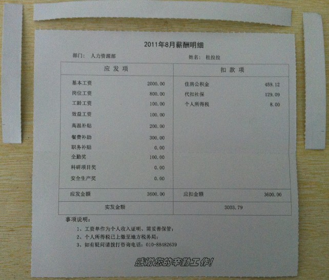 广州工资单打印机销售中心