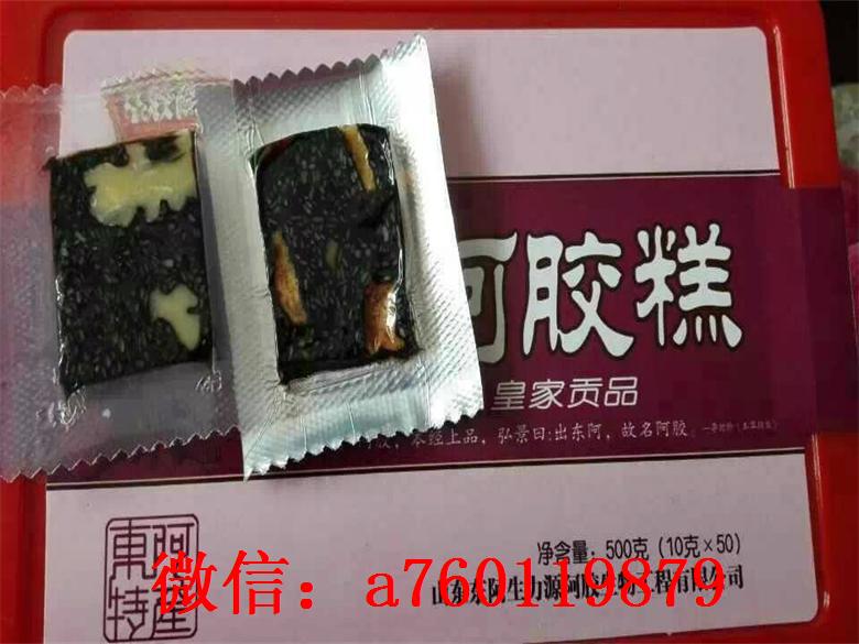 重庆皇胶世家阿胶糕零售价格多少钱一盒
