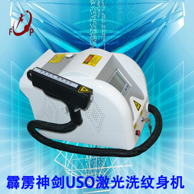 标配/霹雳神剑USO型大功率激光洗纹身机