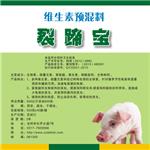 猪专用猪龟裂维生素