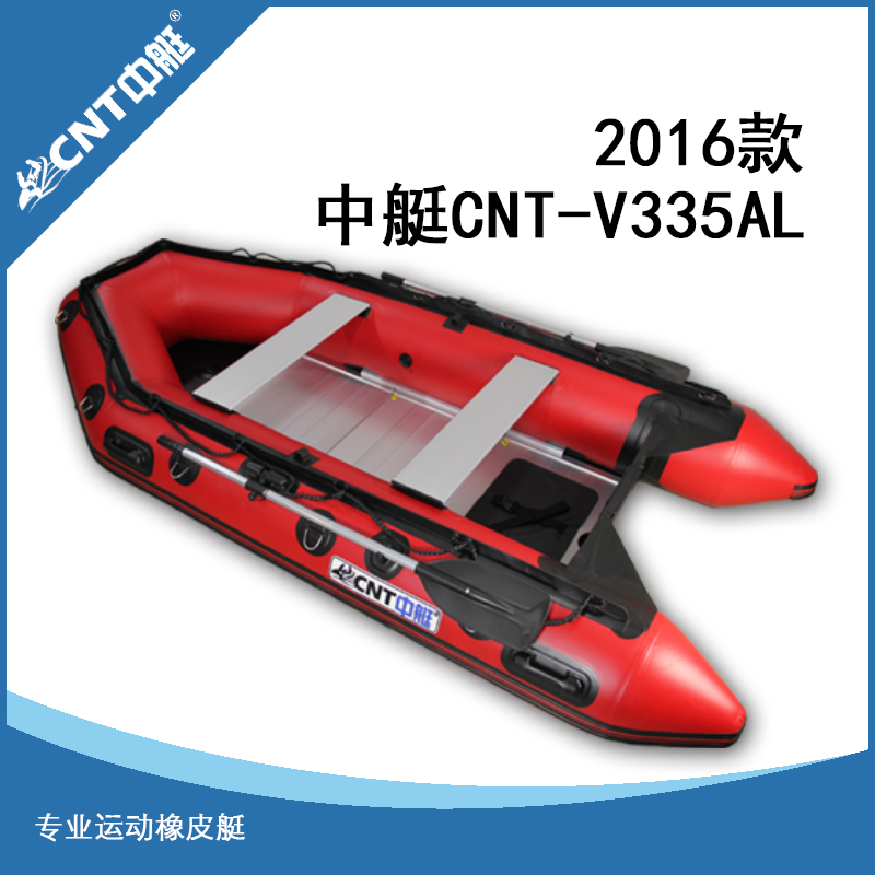 2016年{zx1}款橡皮艇 中艇CNT-V335AL（红色款） 5人专业运动款橡皮艇