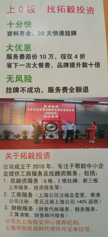 陕西榆林食品公司E板挂牌上市流程