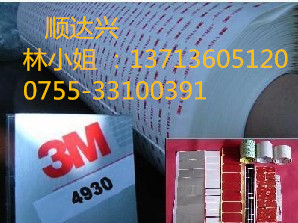 3M55231  3M55231 胶带