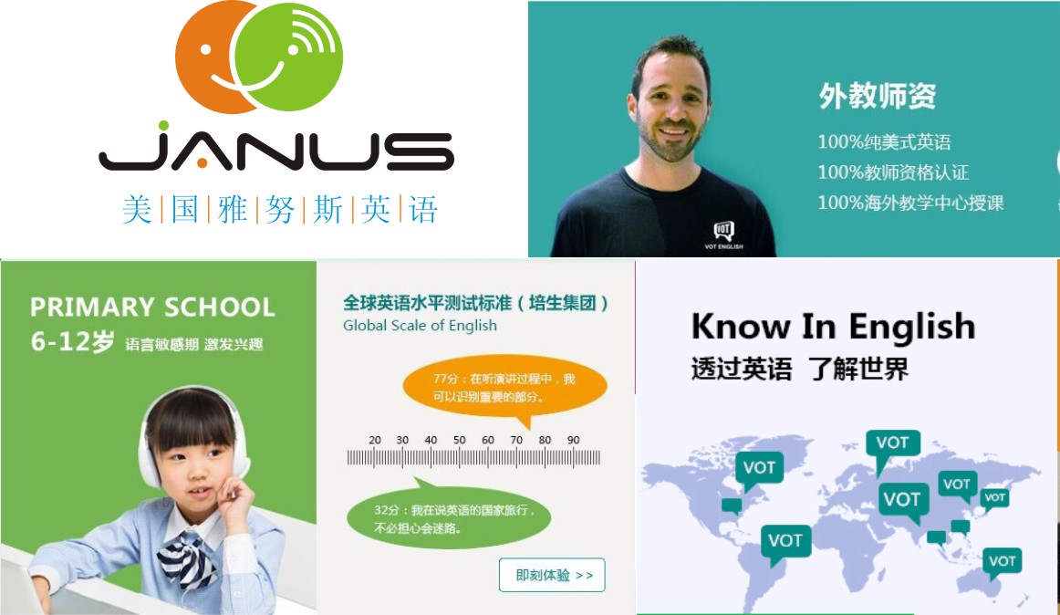 雅努斯英语在线：加盟广西省北海市银海区教育行业怎么样操作市场？