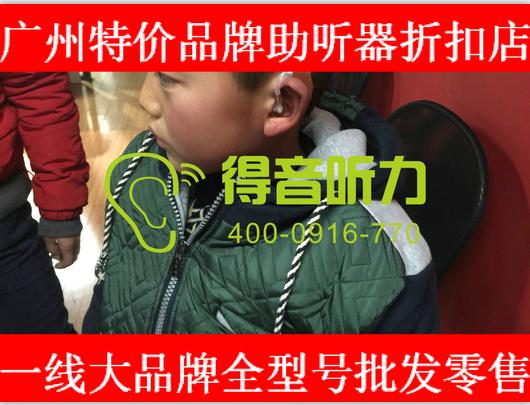 广州番禺区儿童助听器正规授权代理商