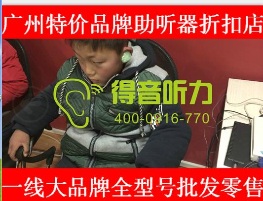 广州萝岗区西门子助听器5-8折特价 折扣力度大