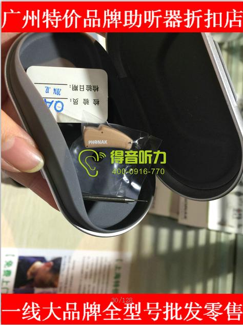 广州市耳背式助听器30天免费带回家试听