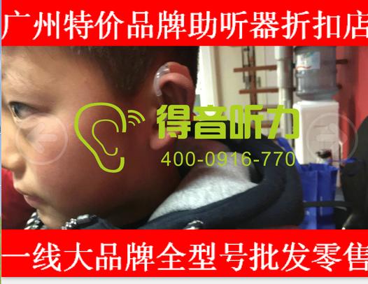 东山区儿童佩戴助听器代理