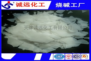 石家庄元氏锅炉脱硫火碱 造纸厂用烧碱 片碱含量在90以上 