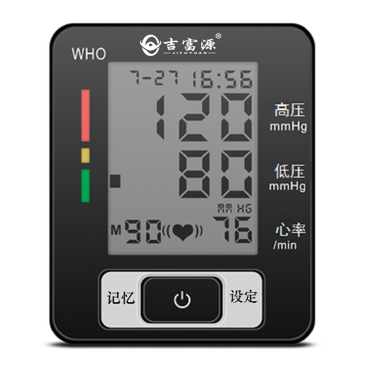 健之康同款电子血压计测量血压仪器，吉富源家用腕式电子血压计133