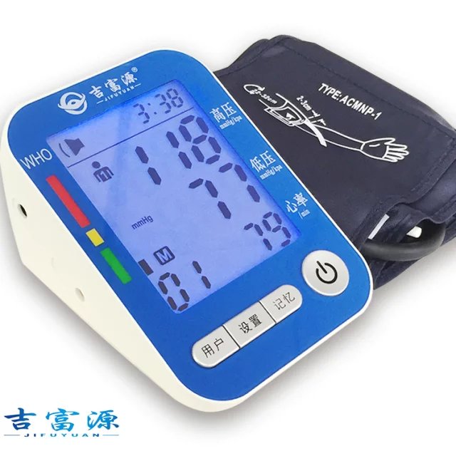 健之康同款电子血压计测量血压仪器，吉富源家用臂式电子血压计116