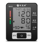 电子血压计测量血压仪器，吉富源家用腕式电子血压计133