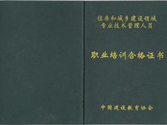 甘肃长正建筑_信誉好的安全生产许可证办理公司：白银安全生产许可证办理