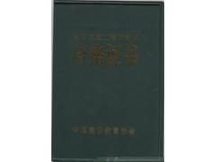 甘肃长正建筑提供周到的资质变更，西宁资质变更公司