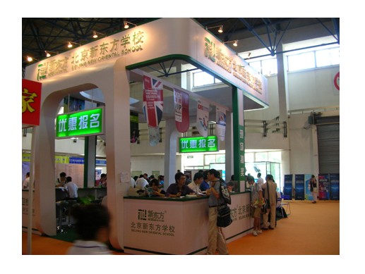 2016国际酵素产业博览会芜湖