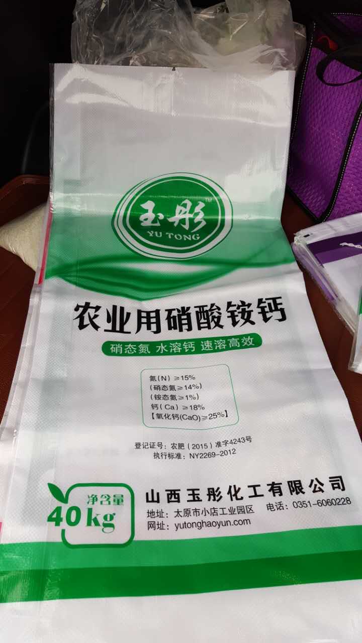 农业硝酸铵钙