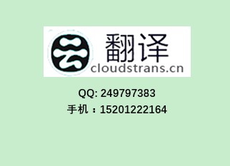 天津翻译公司、手册翻译价格、专业笔译