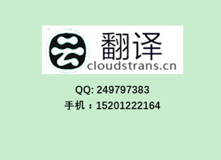 上海翻译公司、手册翻译多少钱、专业笔译