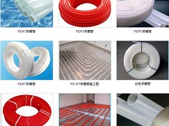 供应上海市畅销PERT采暖管，PPR管材安装