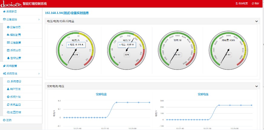 上海物联平台、智能照明系统销售公司
