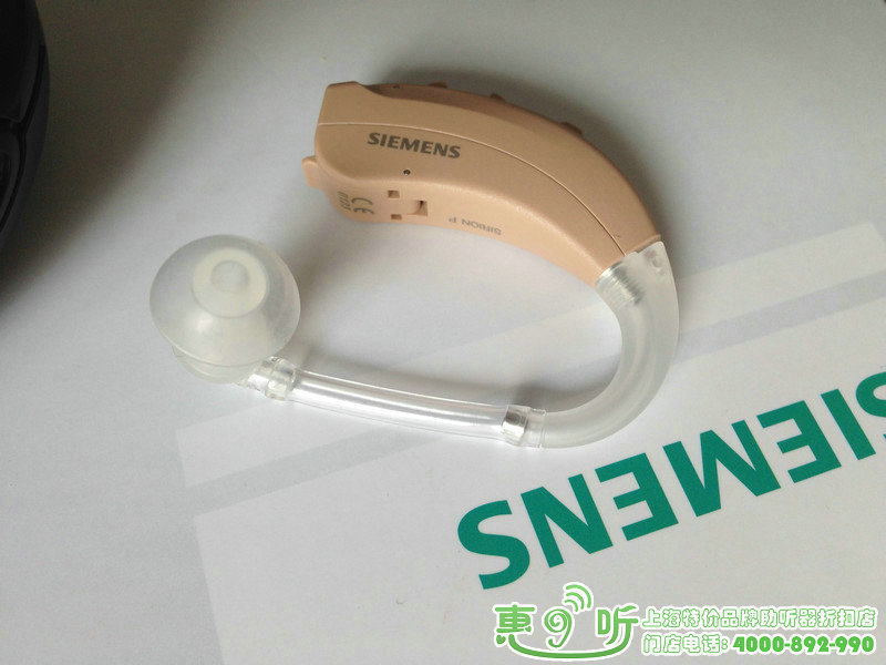 上海青浦瑞声达助听器听力专家特价连锁店