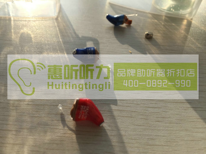 上海卢湾峰力隐形助听器