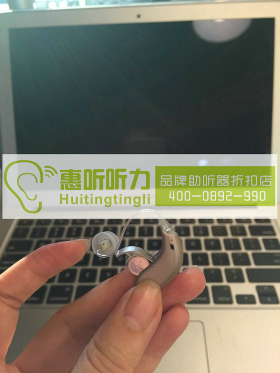上海闸北奥迪康隐形助听器价格