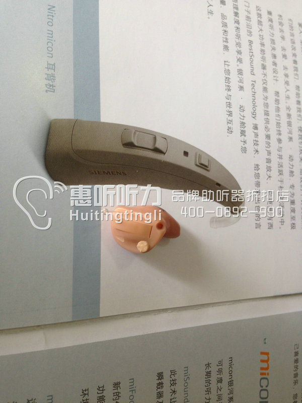 上海普陀区耳背式助听器公司