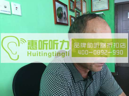 上海青浦区奥迪康隐形助听器30天免费带回家试听