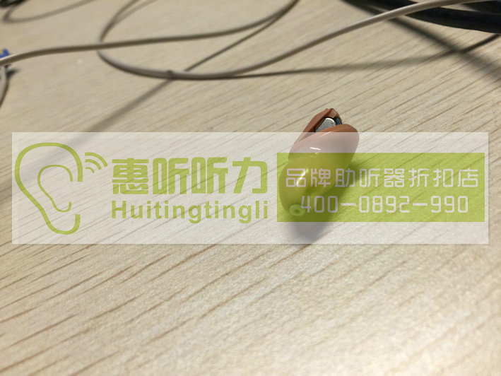 上海市长宁区奥迪康天语助听器公司