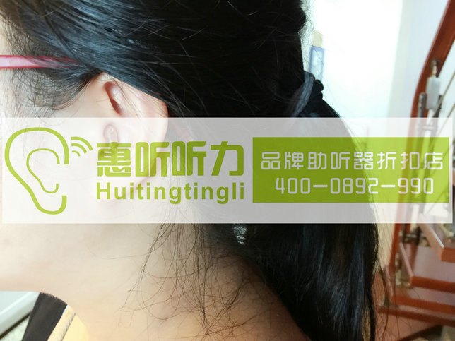 上海南汇隐形助听器国际名牌授权专卖店