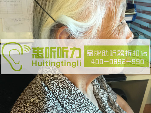 上海市宝山区助听器哪里最划算