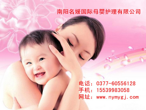 南阳育婴师服务/南阳市名媛国际母婴护理