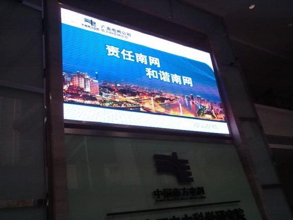 广州萝岗增城电子LED屏幕广告牌专业厂家
