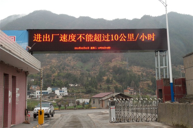 广州黄埔全彩LED电子显示屏生产公司