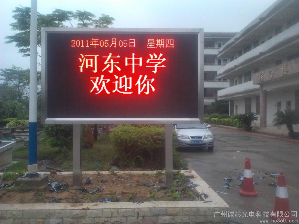 广州南沙LED广告屏公司