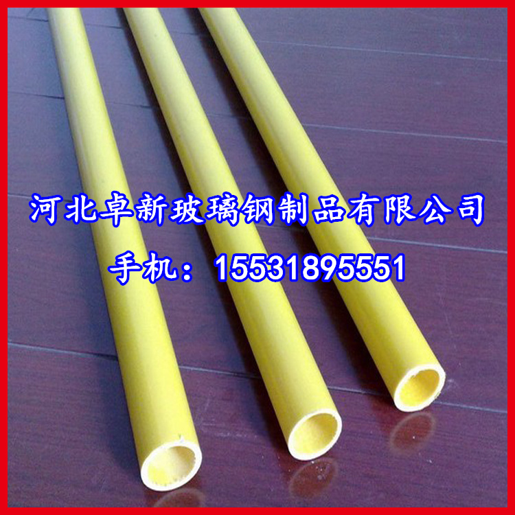 【优惠】玻璃钢圆管 FRP圆管 复合材料圆管   
