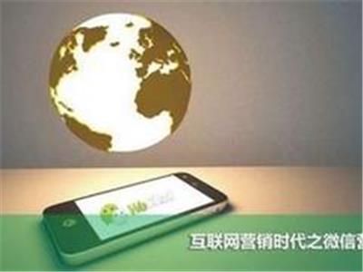 【推荐】武汉专业技术的微信营销——武汉手机微网站