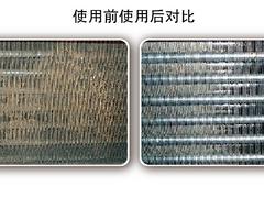 安徽铝翅片清洗剂 品牌好的铝翅片清洗剂厂家推荐